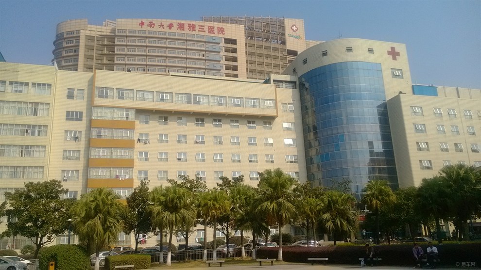湘雅三医院病理科装修