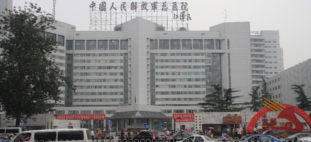 北京301医院