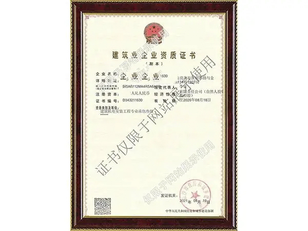 证书