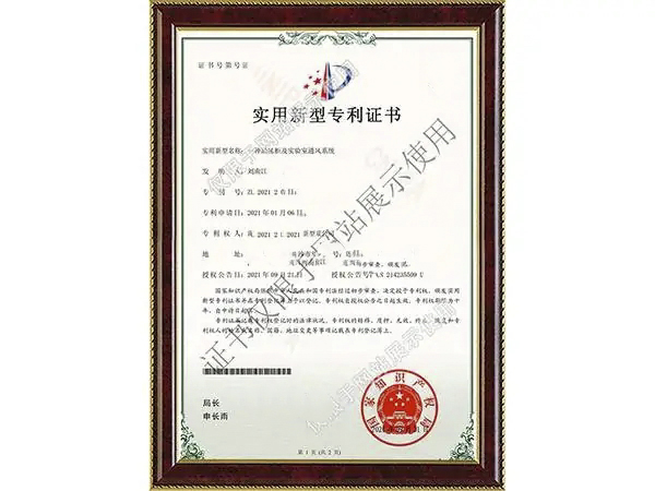 新型专利证书