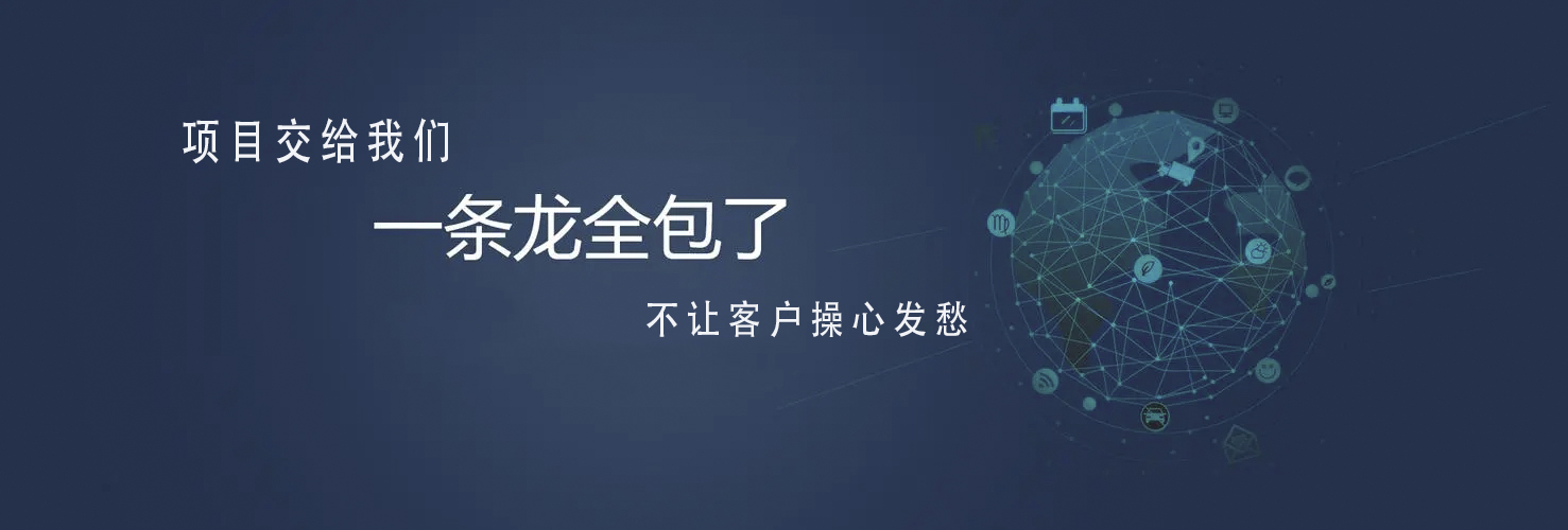 一站式服务