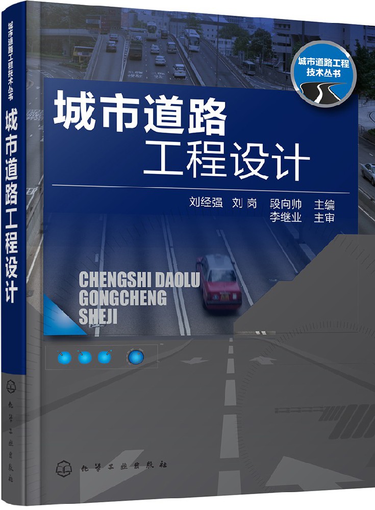 城市道路设计