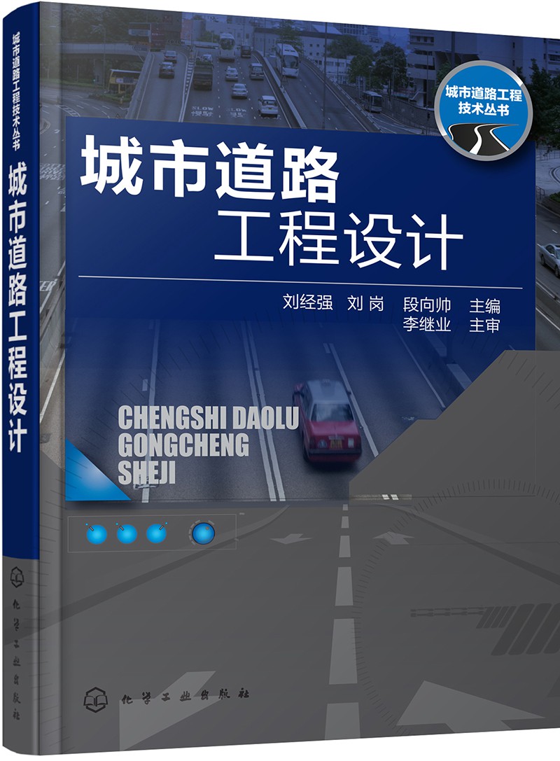 城市道路设计