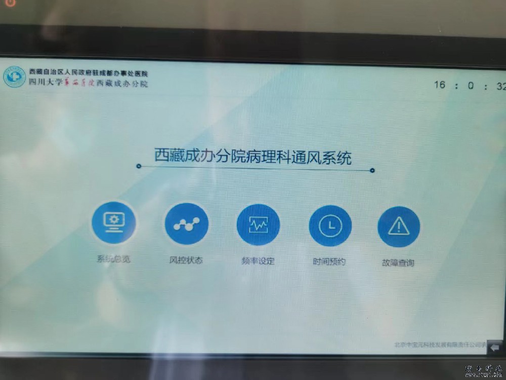 通风控制系统