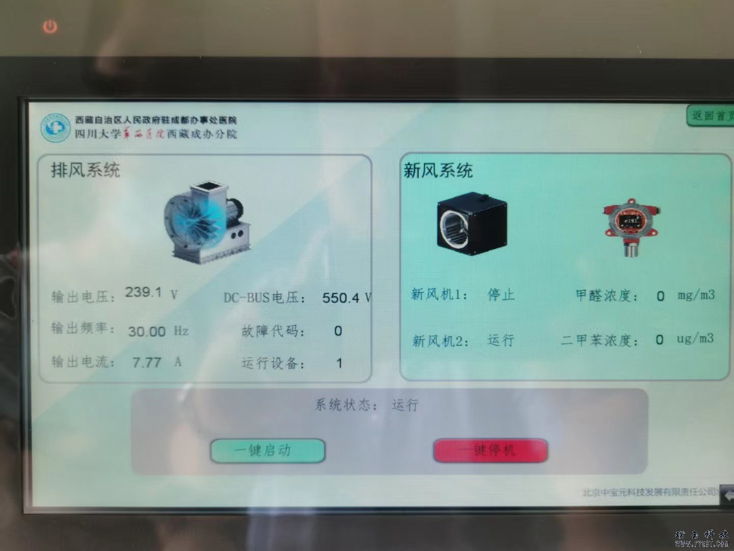 通风控制系统