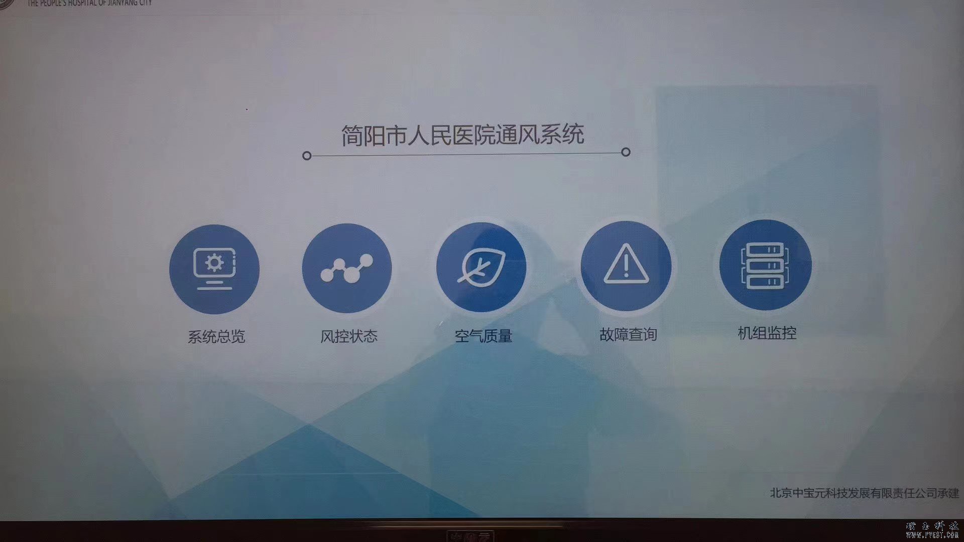 通风控制系统